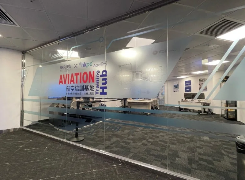 香港 HKPAPA Aviation Hub 航空培訓中心