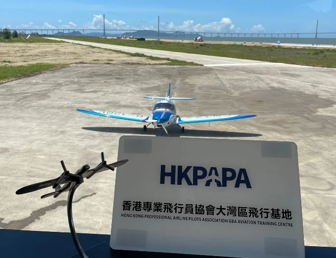 HKPAPA 大灣區飛行訓練基地