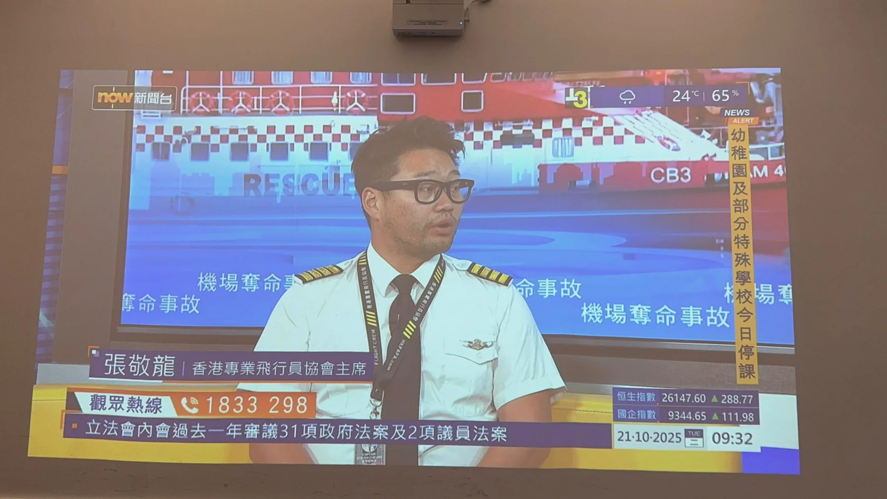 HKPAPA aviation expert appearing on television news